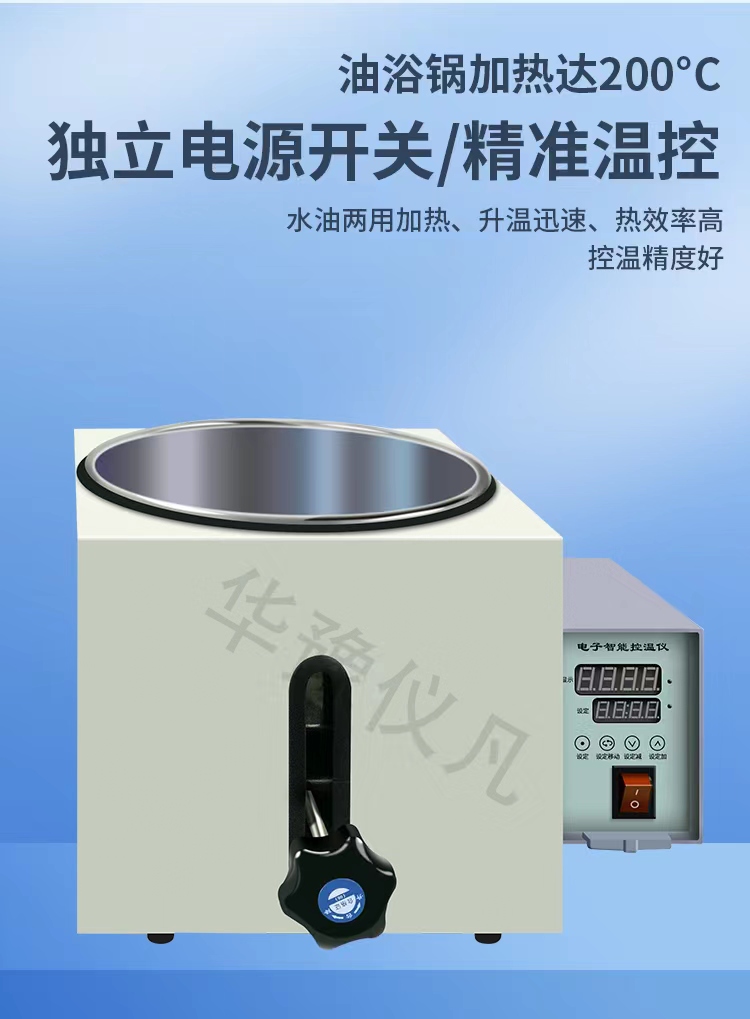 HH-WO恒溫油水浴鍋-2.jpg