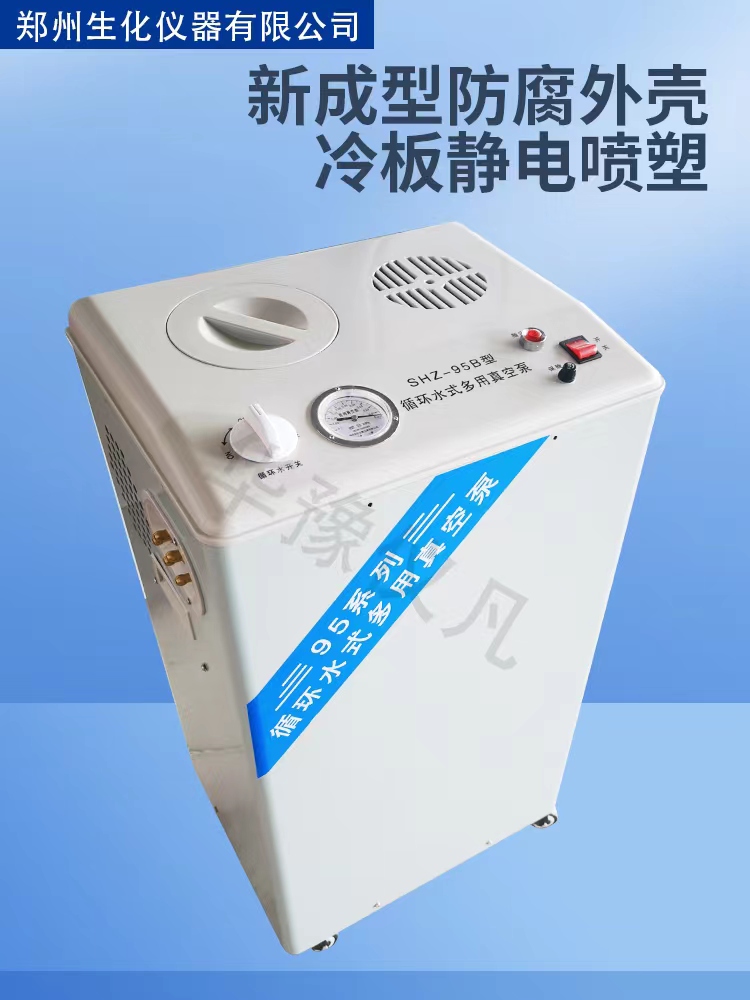 SHZ-95B循環(huán)水式多用真空泵3.jpg